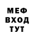 МЕТАМФЕТАМИН мет Nervy Doc