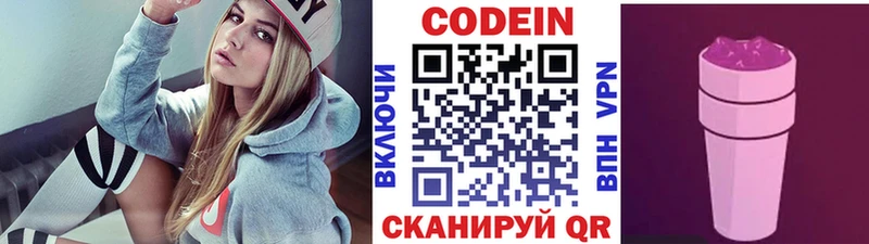 маркетплейс официальный сайт  Суворов  Кодеиновый сироп Lean напиток Lean (лин) 