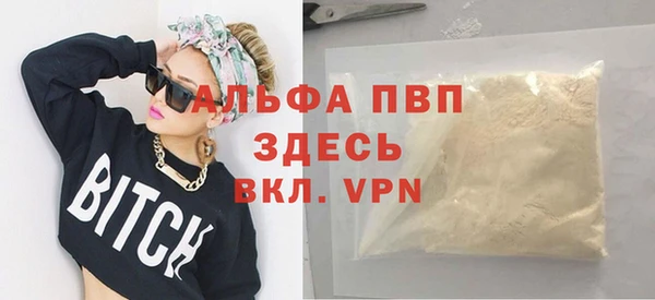 альфа пвп Лихославль